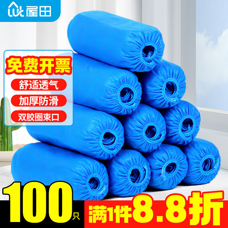 屋田无纺布鞋套一次性加厚100只机房家用室内防尘透气耐磨防滑脚套怎么看?
