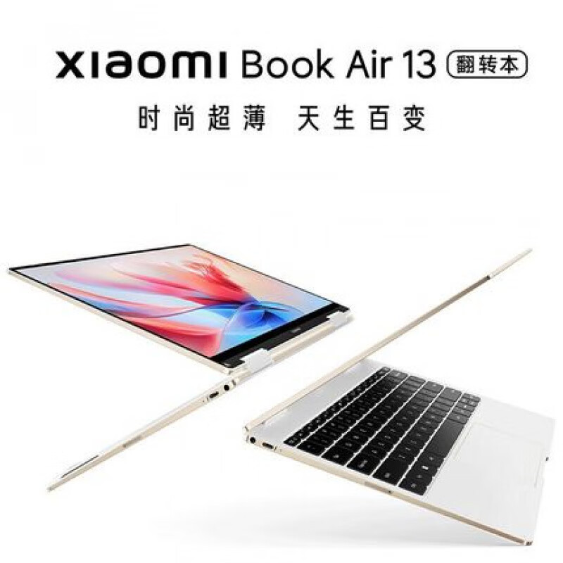 小米（MI）Xiaomi Book Air 13 I5翻转触控轻薄本2.8K屏OLED笔记本电脑 xiaomibook air I7-1250U/2 512GB固态硬盘 x 16GB