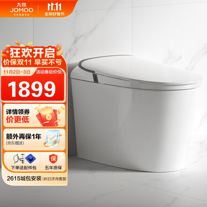 九牧（JOMOO）J11456-2-1/31K-1无水压轻智能马桶座圈加热离座冲水小冲一级水效使用感如何?