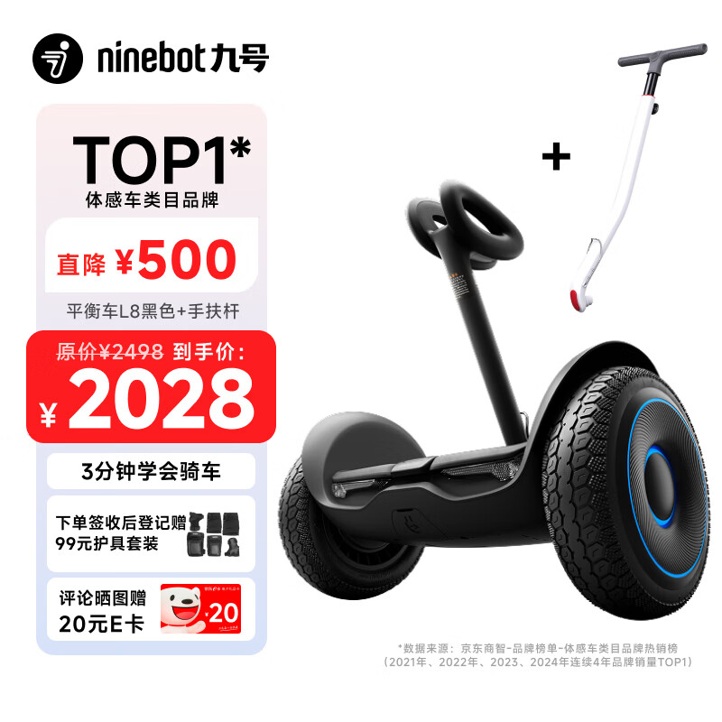 九号（Ninebot）电动平衡车成人L8黑色+手扶杆套装多模式操控10英寸体感加速代步充气轮胎9号电动车