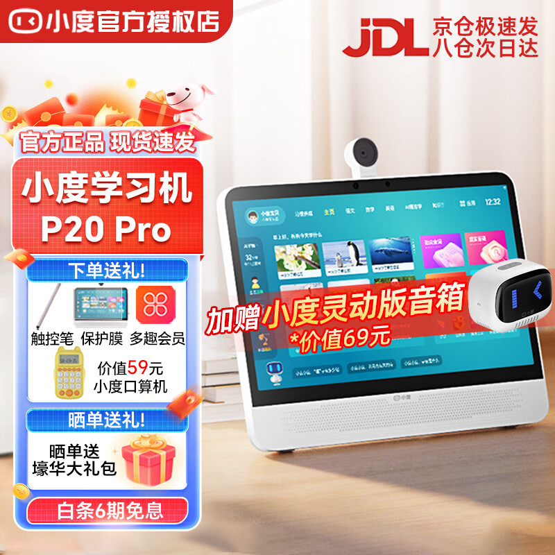 ���ڲ�����С�ȴ�������ѧϰ��P20 Pro/P20Plus ����ѧ��ƽ�����Сѧ���и��н̲�ͬ��������ҵ������ֽ���ҽ̻� P20Pro��6+128G������Ȥ��Ա