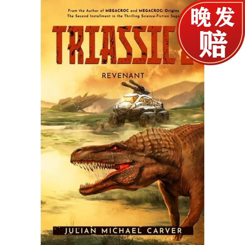 【4周达】triassic 2: revenant