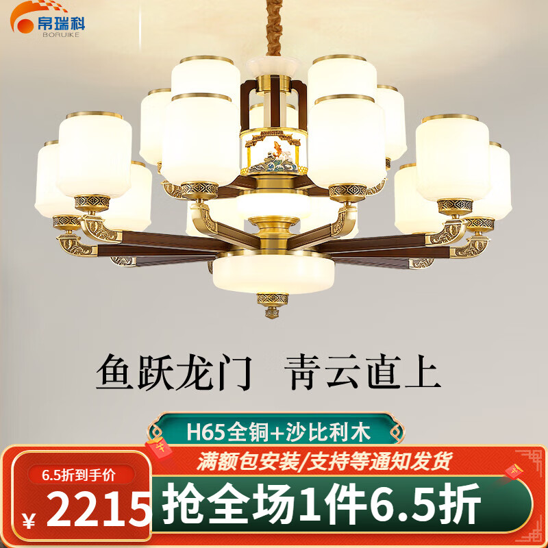帛瑞科新中式吊燈客廳燈奢華大氣餐廳燈現(xiàn)代中國風(fēng)別墅套餐燈具2024新款 15頭（全銅+玉石）全光譜三色