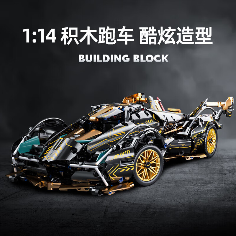 星涯优品儿童积木玩具积木跑车汽车模型拼装赛车男孩6-12岁生日礼物