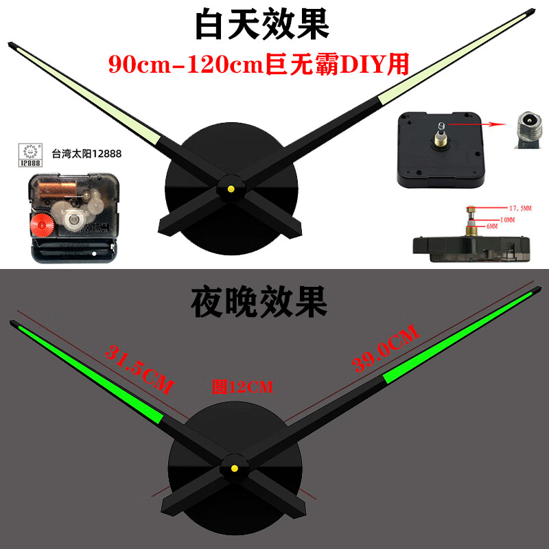 亚克力无框钟表 超大号巨无霸夜光DIY机芯配件钟表挂钟客厅家用免 夜光黑色巨无霸90-120CM 机芯指