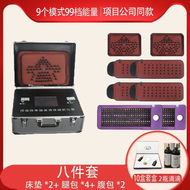 月光寶盒減肥瘦減脂美容院專(zhuān)用瑾玉佳人仁排濕排寒儀器腹包減肥儀 腹包2+墊子2+腿包4+套盒10+一滴通2