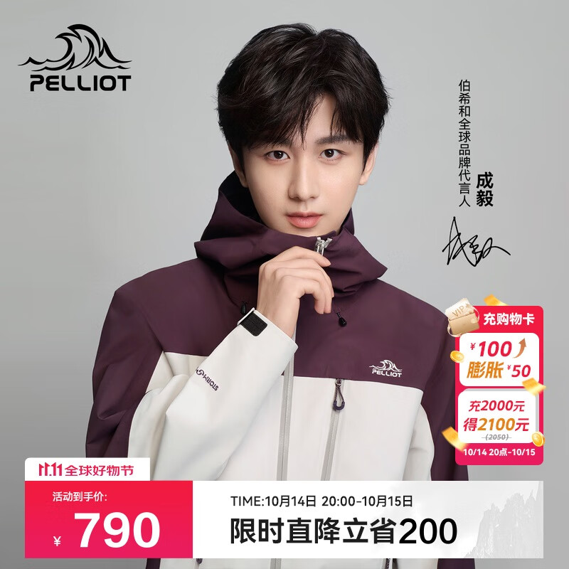 伯希和（Pelliot）[山壳pro]户外硬壳冲锋衣男女防水夏季登山外套124301006紫白S