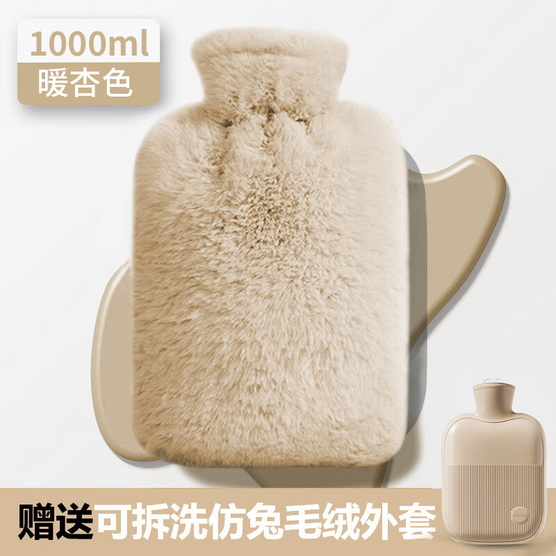 夕纪热水袋注水暖水袋热敷专用热暖手宝敷暖肚子暖宝宝防爆小号暖脚 米白色【1000ml】送仿兔绒套 无规格
