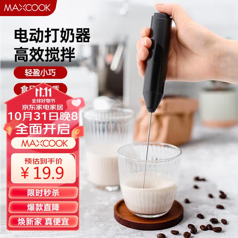 美厨（maxcook）打蛋器奶泡器 手持电动打奶泡器 咖啡奶泡机 牛奶打泡器 MCZN6678使用感如何?