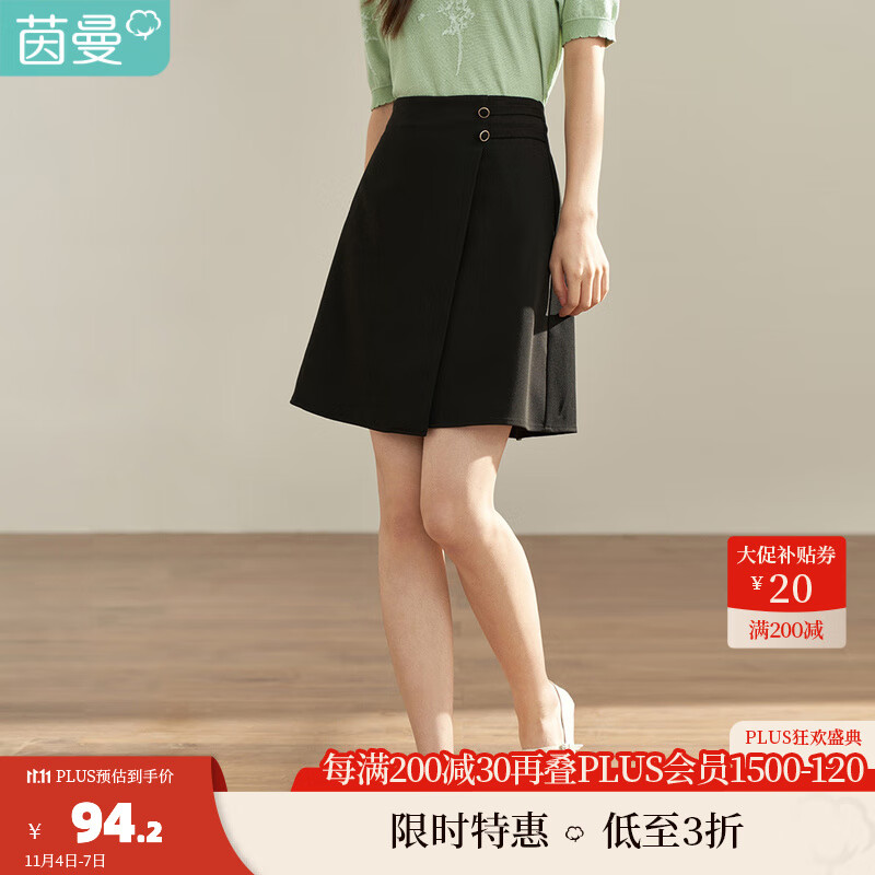 茵曼（INMAN）秋女装新款法式通勤不规则高腰半身裙a字裙 午夜黑 S怎么看?