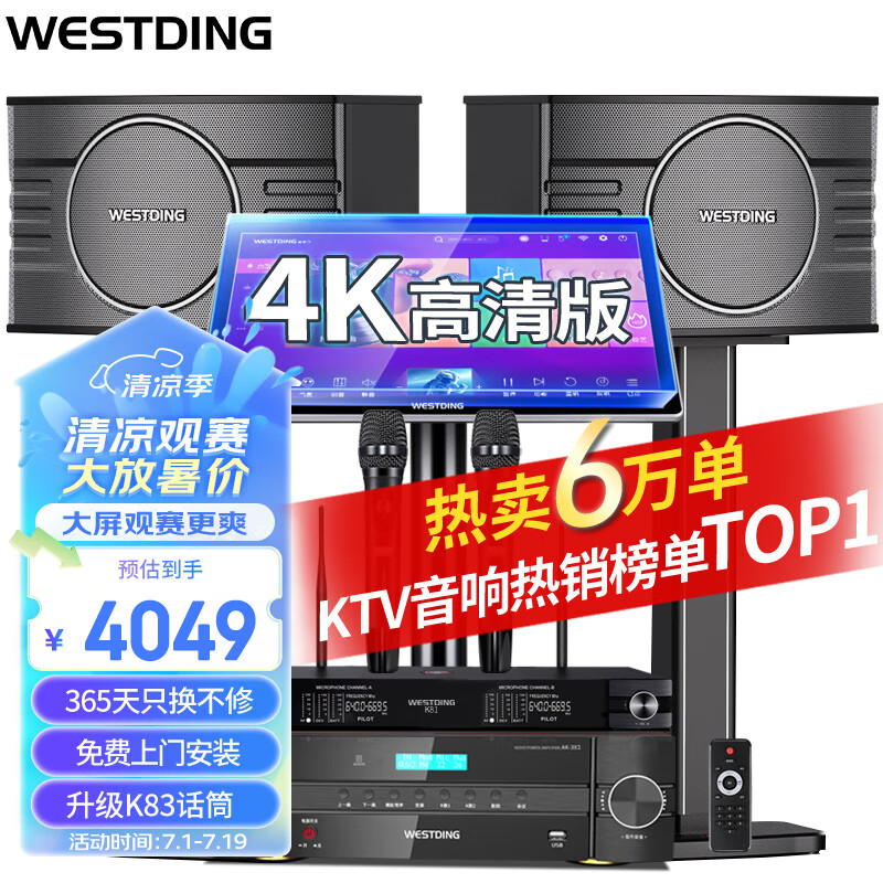 威斯汀点歌机热销中，快来看看怎么样！