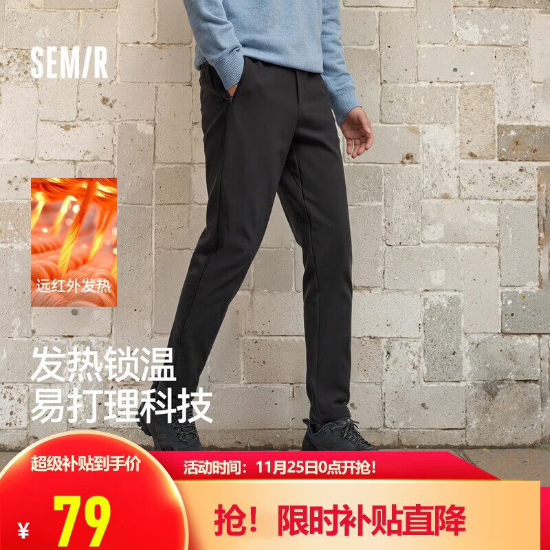 森马(Semir)舒服裤|休闲裤男锥形裤发热易打理冬长裤抓绒裤子101724127115