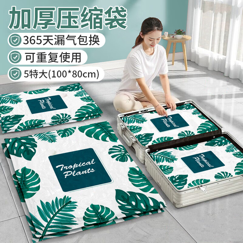 佛斯德真空压缩收纳袋被子衣服衣物整理电泵抽空气羽绒服棉被打包装袋子 无泵5件套【5个特大号100*80cm】