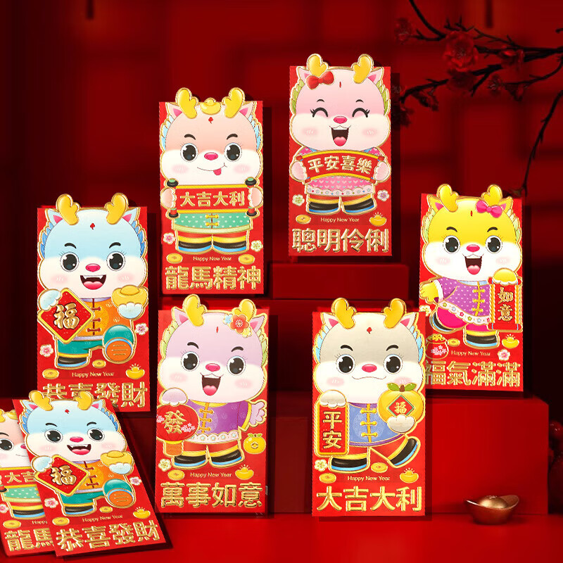千棵树龙年红包袋2024新款过年创意压岁包封面卡通压岁钱儿童新年利是封 送福龙-竖版 6个装-九块九专栏-全利兔-实时优惠快报