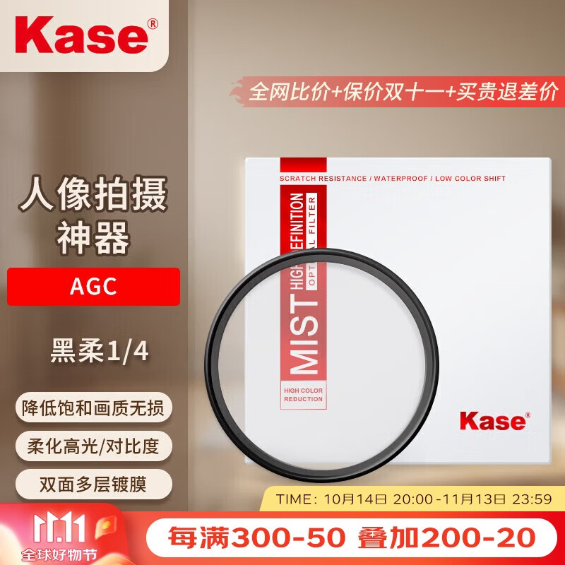 卡色（Kase）螺口黑柔1/4柔光镜 柔焦镜 朦胧镜 微单反相机 人像美颜镜 梦幻创意摄影滤镜 49mm