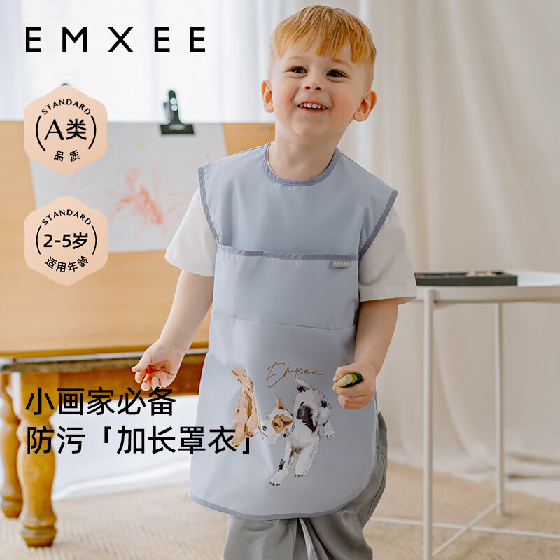嫚熙（EMXEE）儿童画画罩衣防脏防水围裙幼儿园美术绘画护衣婴儿吃饭围兜 晴蓝色 （短袖款） 120cm（建议年龄4-5岁）