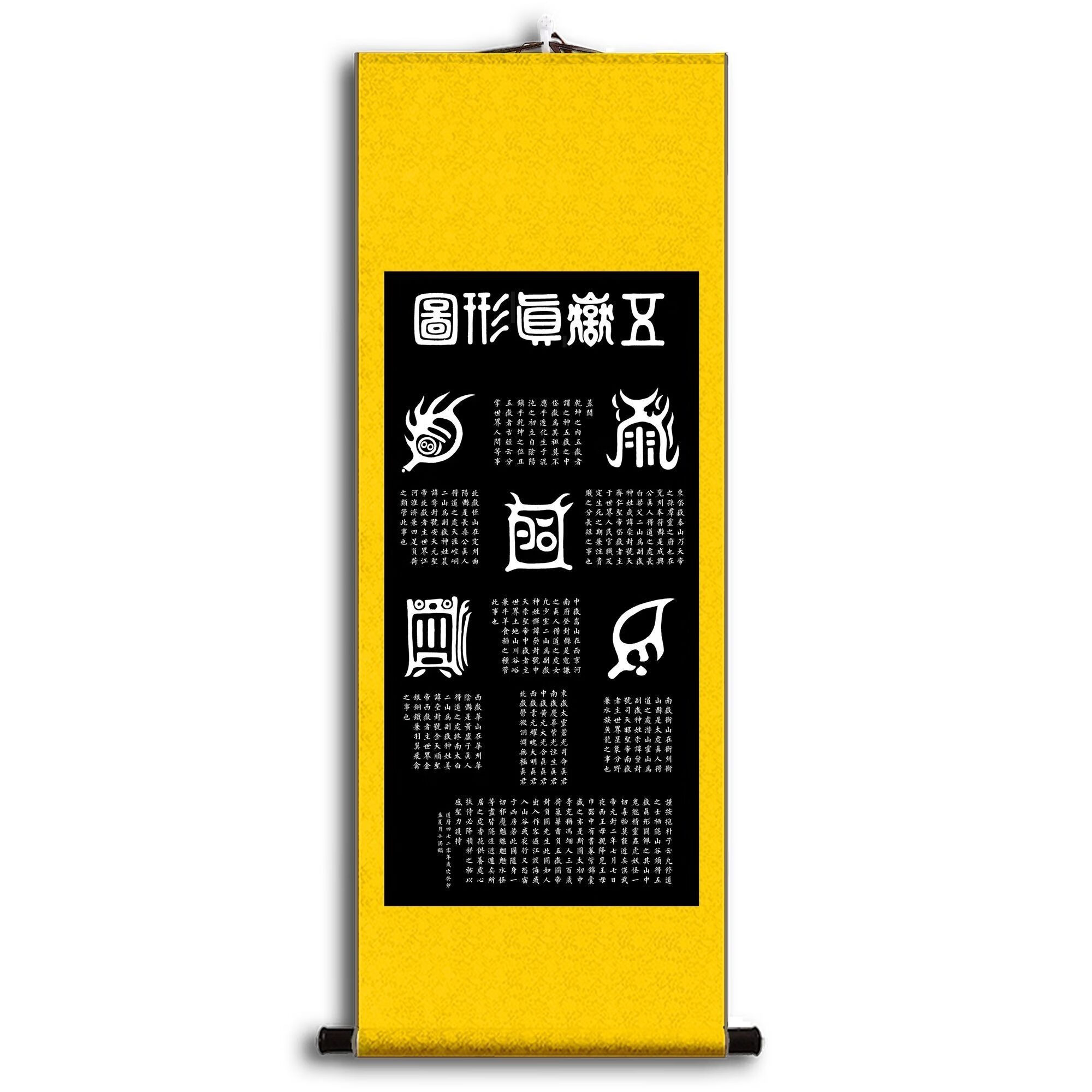 oqb五岳真形图拓片太上老君泰山衡山恒山华山嵩山书房玄关中堂装饰画