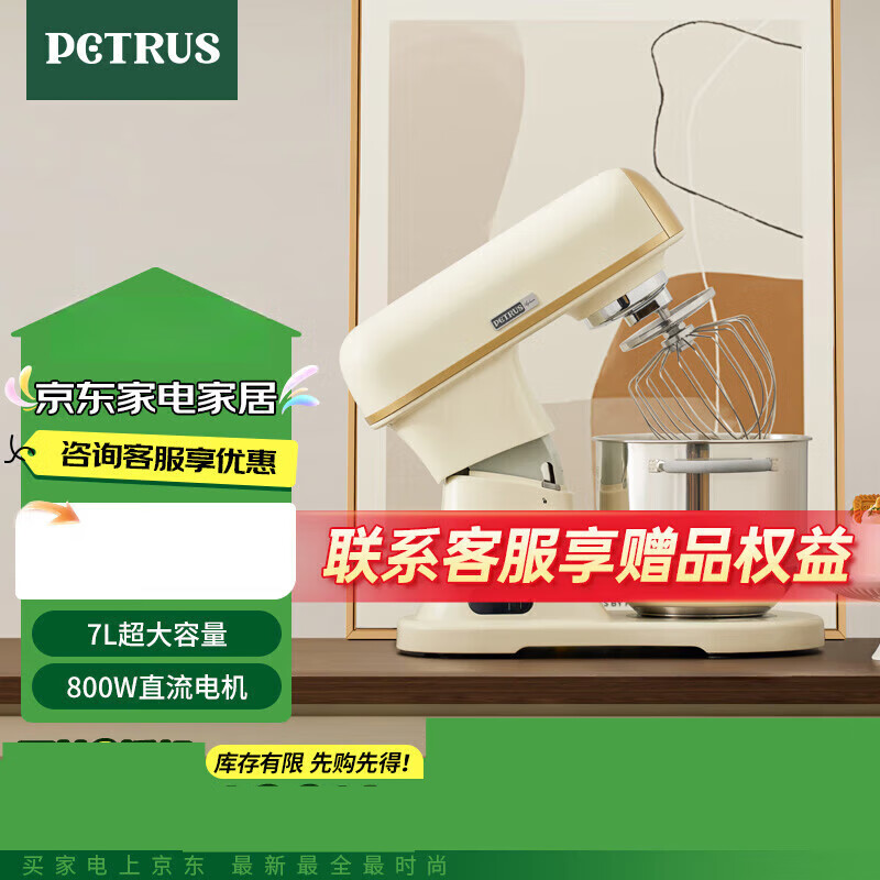 柏翠（petrus）柏翠( petrus)厨师机和面机 直流家用小型全自动和