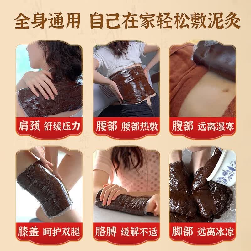 北京同仁堂艾灸本草泥灸膏祛湿排寒三伏贴脾胃虚寒湿气排毒大肚子体内湿寒 2盒【排毒祛湿】基础装