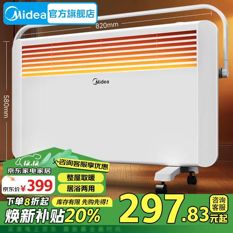 美的（Midea）取暖器家用电暖器欧式快热炉对流速热暖脚电暖气片客厅卧室浴室防水省电热炉电暖炉 NDK20-17DW 居浴两用