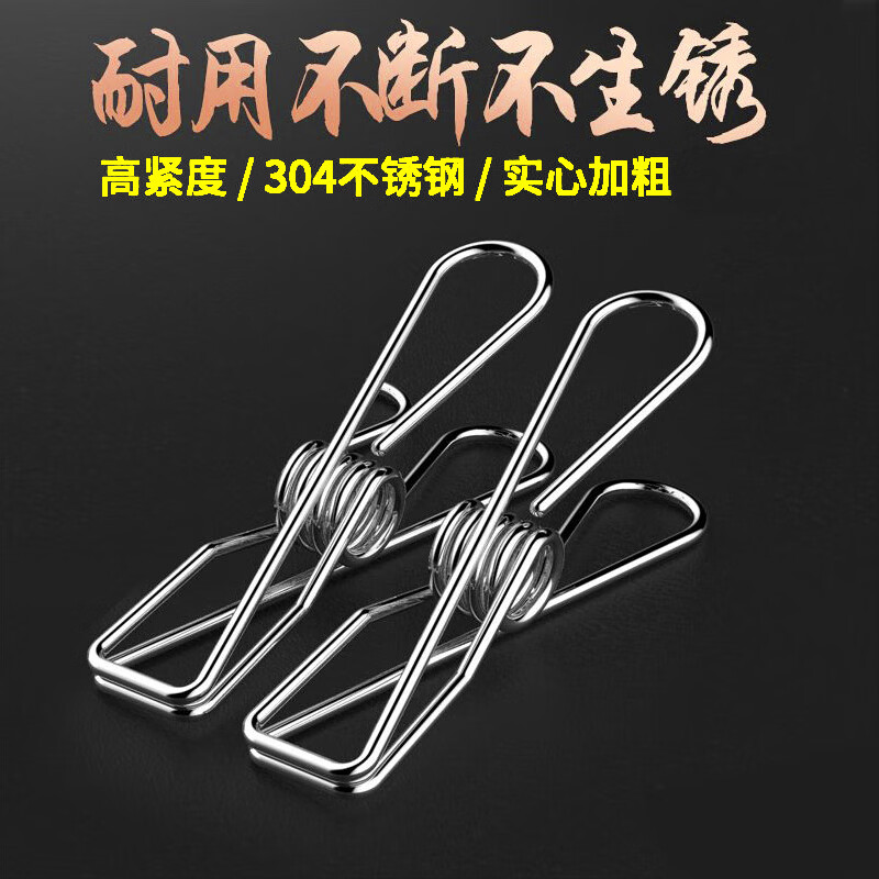 2cm不锈钢夹子()