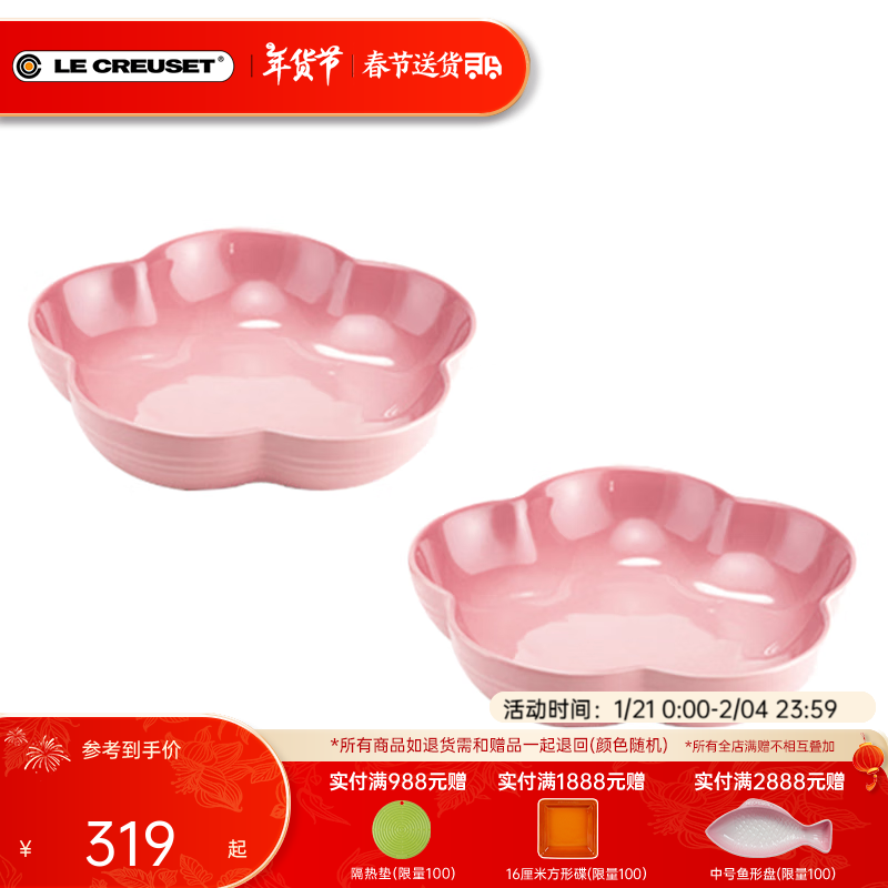 ʣLe Creuset´ɴ⻨2ŷʽƷˮ кŻ2ʯӢ 19.5cm 897Ԫ3(299Ԫ/)