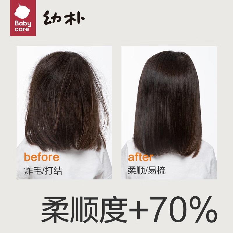 babycare幼朴儿童洗发水婴儿沐浴露沐浴洗发慕斯女孩男童沙棘儿童沐浴露 100ml*1支 幼朴儿童柔顺洗发慕斯