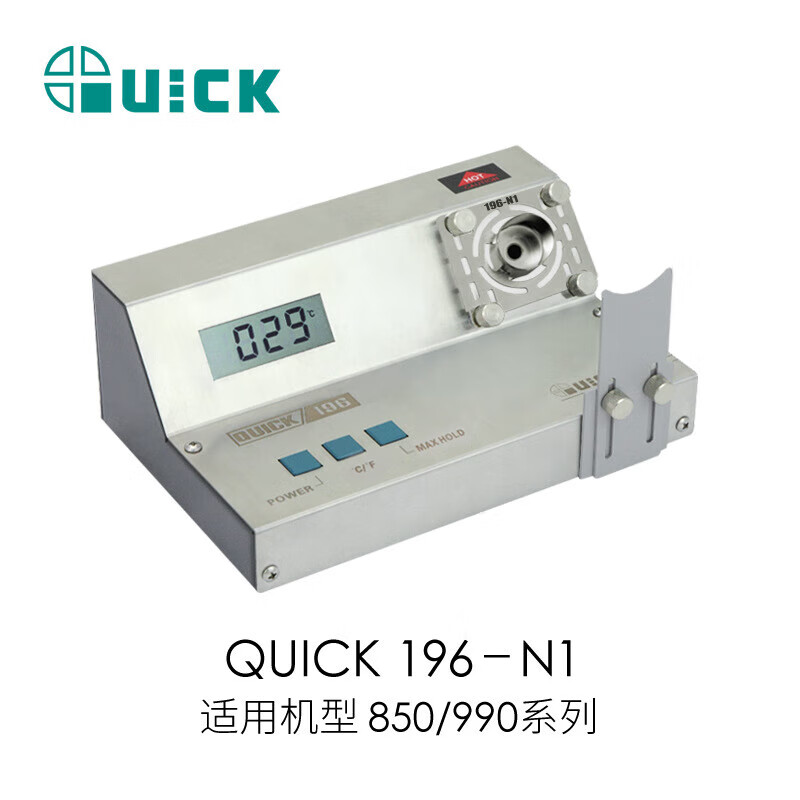 快克(quick)热风枪温度仪 196数值显示拆焊台温度焊枪温度 196-n1适用