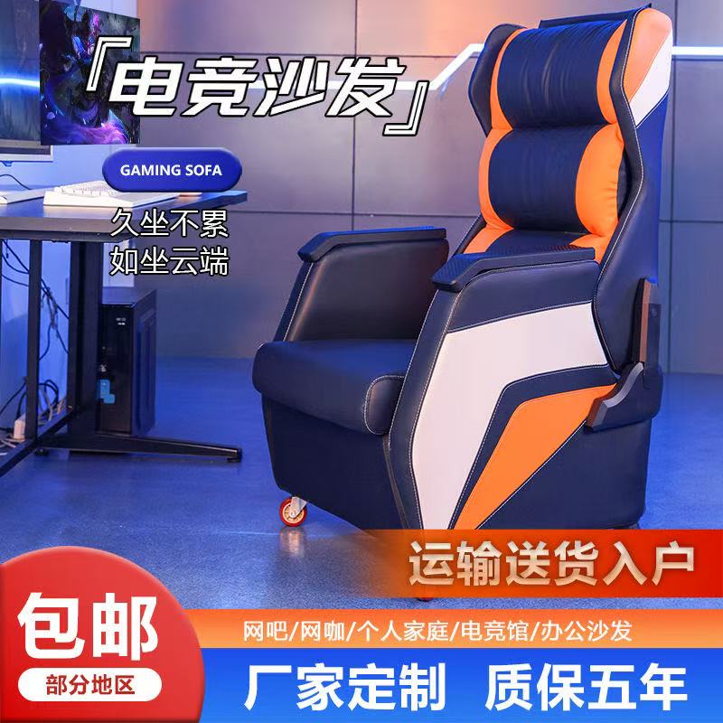 電競(jìng)網(wǎng)咖沙發(fā)椅游戲廳單人一體式可躺懶人靠背辦公電腦椅網(wǎng)吧沙發(fā) 爆款【橙色】店長(zhǎng)推薦
