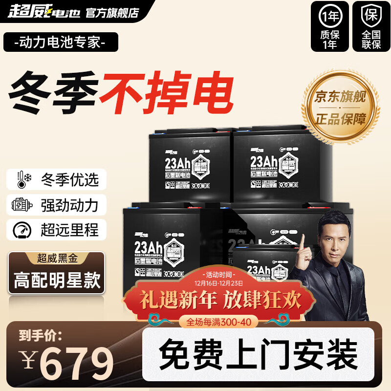 �����ڽ�綯�����ʯīϩ��ƿ72V23Ah��6ֻװ�������ŵϰ���̨��Сţ 72V23Ah �Ծɻ��� �����ǿ 72v23ah/6ֻװ