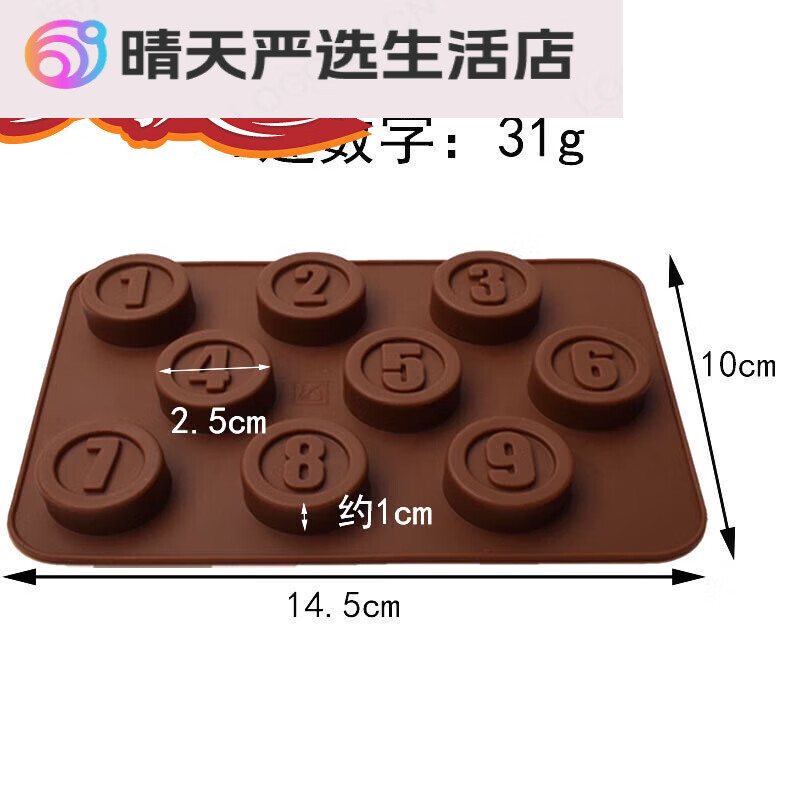 蜡瓶糖模具 网红可乐瓶勺子造型巧克力蜡瓶糖硅胶模糖果模具 9连数字