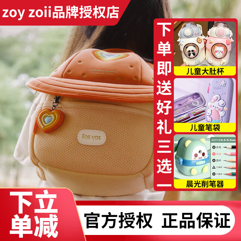 zoy zoii【探索系列帽子包】儿童书包幼儿园背包3-6岁男女孩生日礼物 【糖心彩虹】礼盒包装