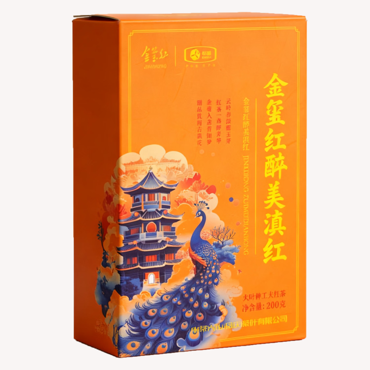 中茶红茶  特级滇红200g浓香型 纸盒装2025新茶中华老字号 （两盒装）特级滇红200g（赠礼品袋）