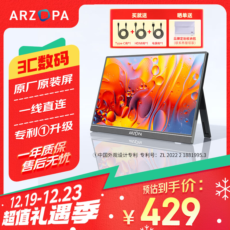 ARZOPA��׿�� ��Я��ʾ�� IPS��Я�� ��ʾ�� ��չ��������ʾ���ʼǱ������ֻ� Switch PS4/5һ��ֱ����Ļ ��ר��������15.6Ӣ��/�����Я��