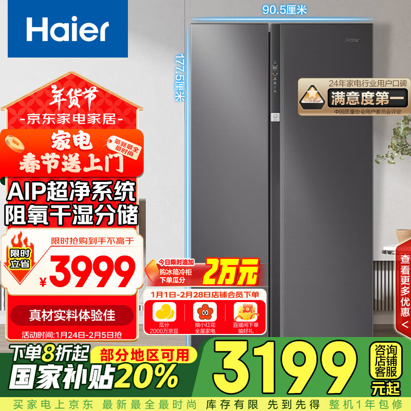 Haier630˪Կ˫ŵһЧƵܳҲ20%BCD-630WGHSS95SMU1 3142.8Ԫȯ