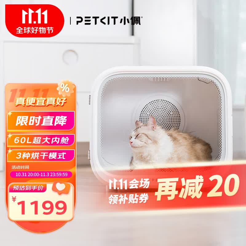 小佩智能宠物烘干箱MAX白色 宠物全自动吹毛机中小型猫犬洗澡神器高性价比高么？