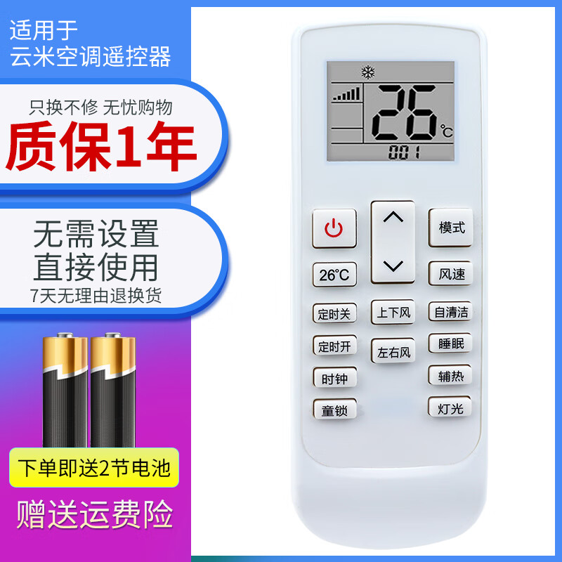 适用于 meekee VIOMI云米空调遥控器通用KFRD-35GW/Y4PF1-D3 KFRD-35G