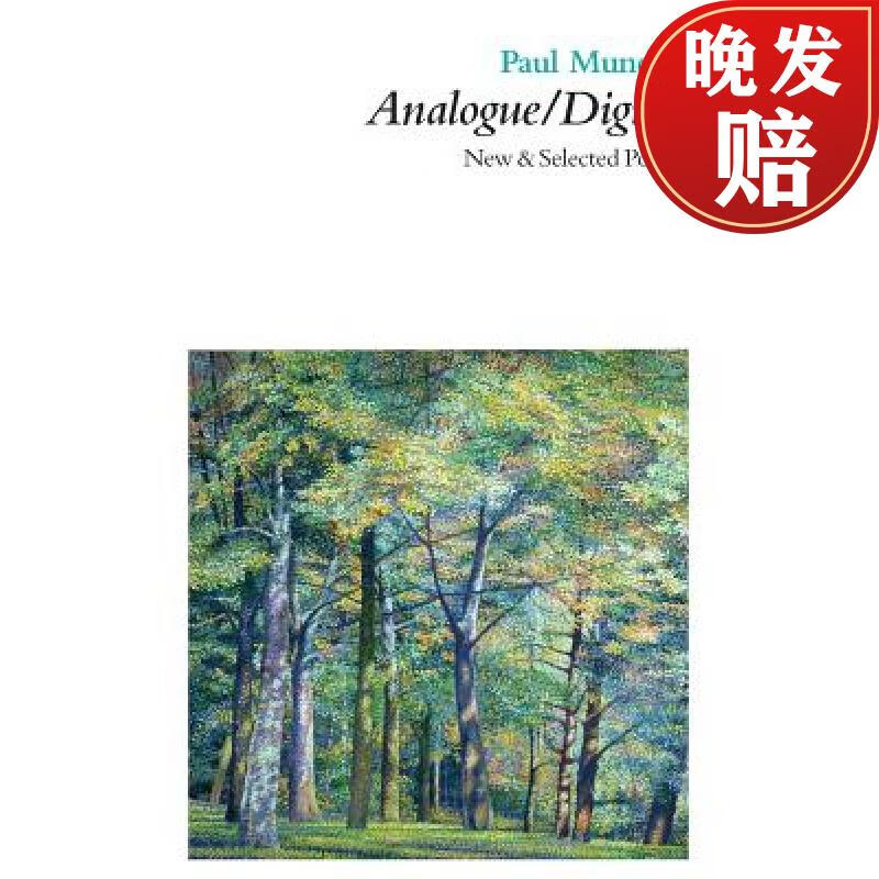 【4周达】analogue / digital