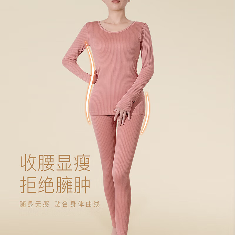 六月玫瑰（Junerose） 保暖打底套装美体秋衣秋裤打底秋冬新款内衣女士薄款套装 胭脂粉 F均码(80-140斤可穿)