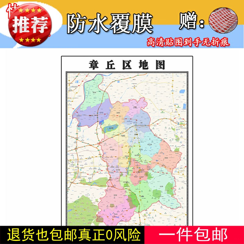 章丘区地图1.1m行政信息交通路线划分山东省济南市高清贴图新款