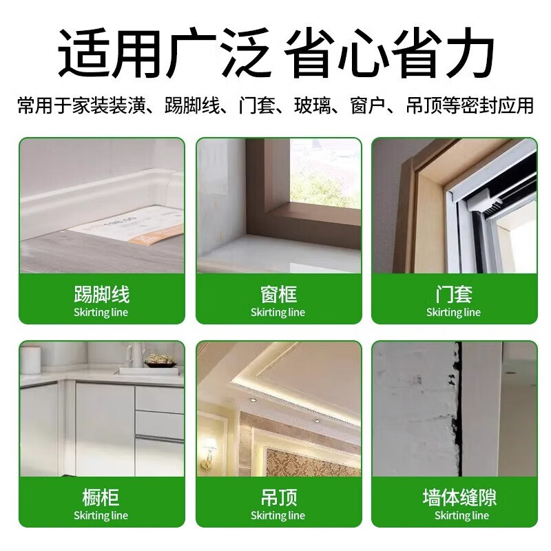 水性收边胶墙面防水防霉美容胶踢脚线填缝硅胶门窗修补胶封边胶 1支/米黄