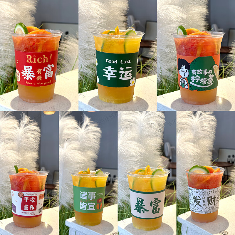 宰搂暴打手打柠檬奶茶杯一次性带盖饮料品果汁冷饮杯子 +平盖+吸管+纸+红暴富杯套5 400ml50只