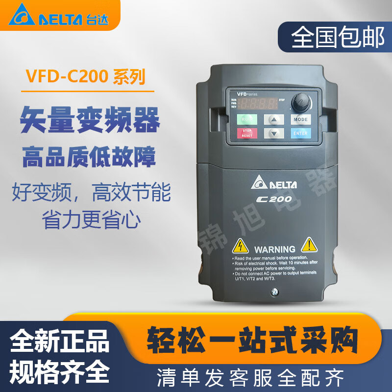 台达c200系列变频器 007 022 037 055 075cb43b-20 vfd007cb43a-20 0.