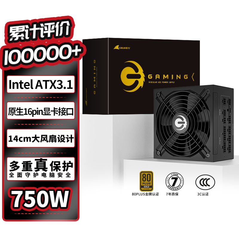 长城（Great Wall）额定750W G7金牌全模组电源（ATX3.1标准/PCIE5.1/自动启停/全电压/单路12V/14CM风扇/支持5070）