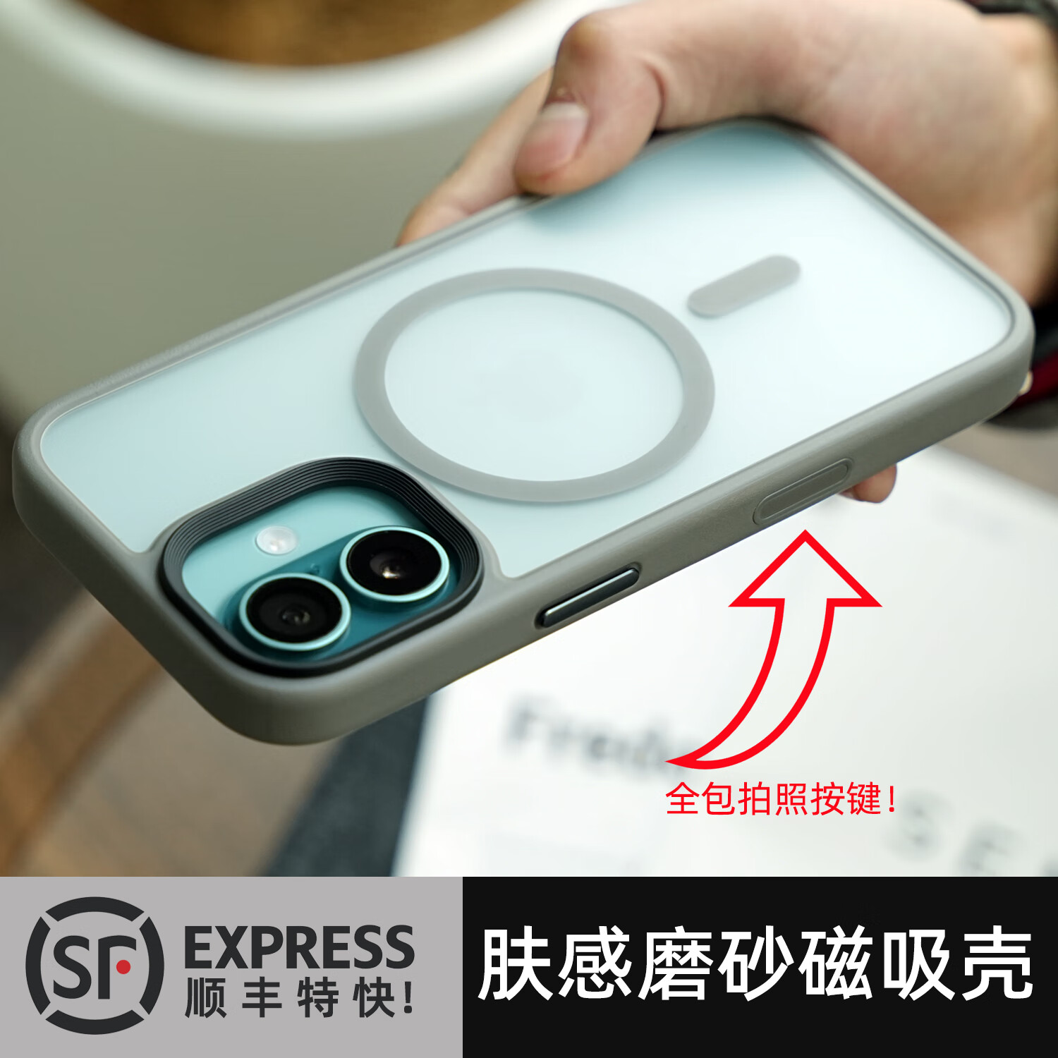 米斯登全包拍照按键苹果iPhone16ProMax优盾手机壳plus磁吸?；ぬ兹斫罕叻浪し舾心ド案呒都蛟及胪该餍驴?钛灰包拍照键【肤感磨砂磁吸壳】 iPhone16Pro