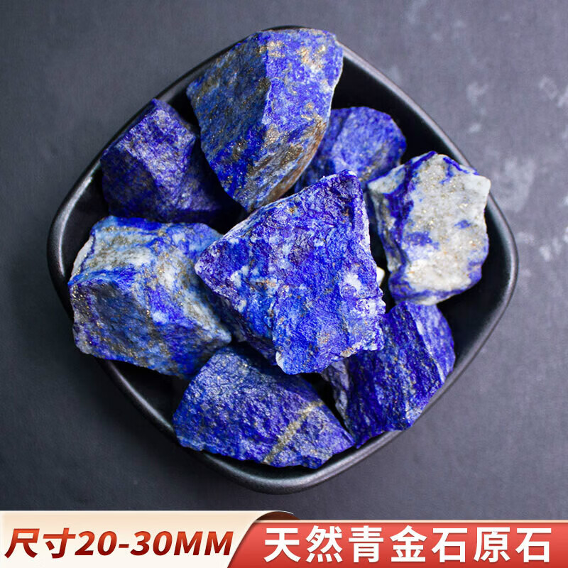 惠萃(webeauty)天然青金石原石水晶矿石标本宝石无火香薰石扩香石原石