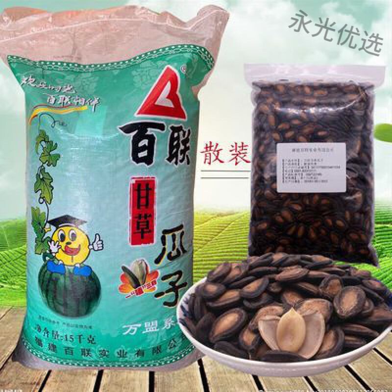 可钦西瓜子大袋10斤装 福建百联瓜子万盟散装甘草味西瓜子2500g散装休 福建百联瓜子万盟散装甘草味西瓜