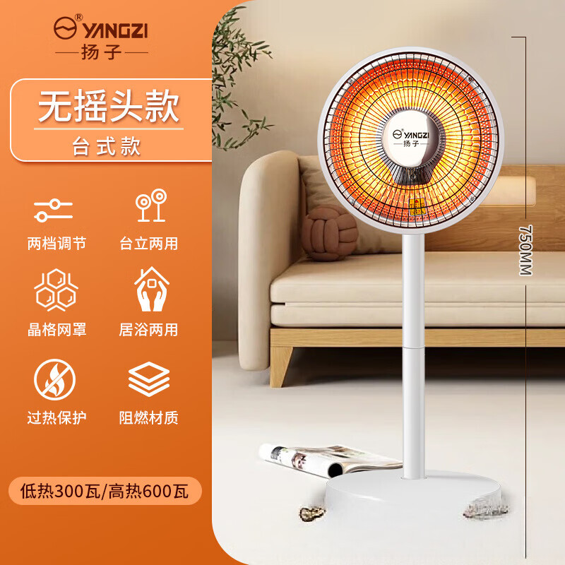 小太阳取暖器节能省电烤火炉家用台地两用暖风机礼品 不摇头款
