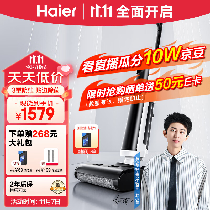 海尔Haier洗地机A500无线智能家用洗拖一体自动清洗全自动拖地机防缠绕电解水除菌全能【小杨哥推荐】属于什么档次？