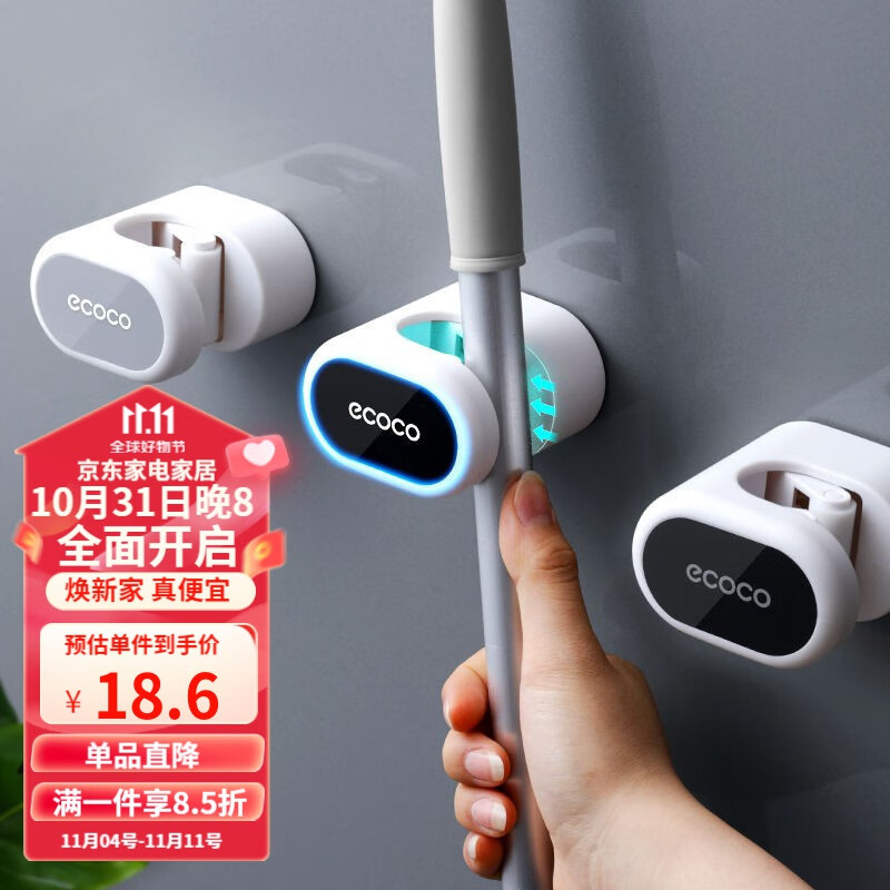 意可可（ecoco）卫生间拖把夹免打孔扫把挂架无痕挂钩强力粘钩浴室置物架厨房多功能挂钩壁挂拖把卡座 高雅灰（1个装）使用感如何?
